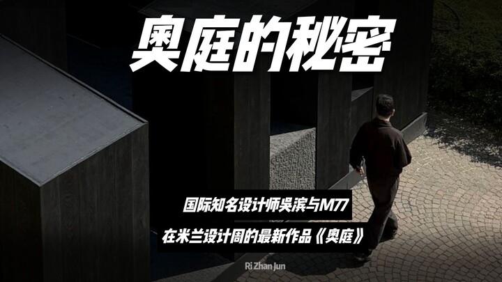 Karya baru Wu Bin di Milan berjudul “Aoting”, menghadirkan seluruh gunung dalam ruang seluas 36 mete