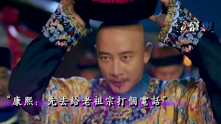 Just after Emperor Kangxi quelled the Revolt of the Three Feudatories, his minister Gao Shiqi dealt 