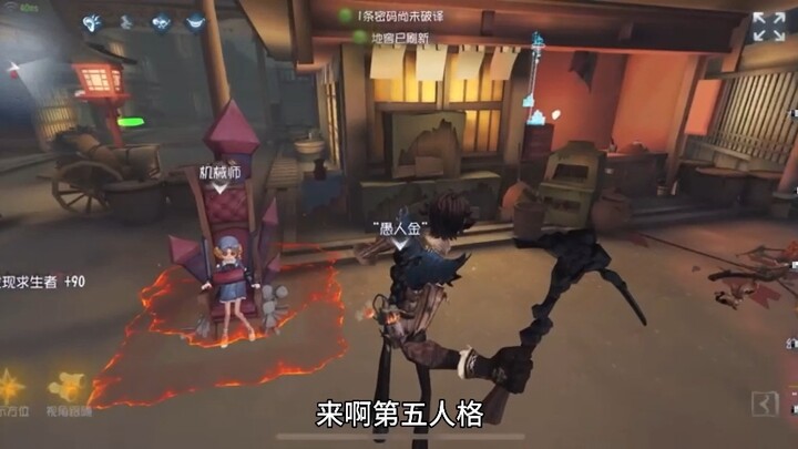 Identity V’s Latest Bug: The Disappearing Doll