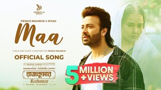 Maa (মা) Video Song Prince Mahmud X Riyad Shakib Khan Arshad Adnan Rajkumar Movie Song