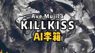 【حقيبة الذكاء الاصطناعي】Ave Mujica (الدمية الشمسية) OP "KiLLKiSS"