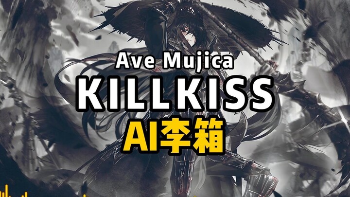 【حقيبة الذكاء الاصطناعي】Ave Mujica (الدمية الشمسية) OP "KiLLKiSS"