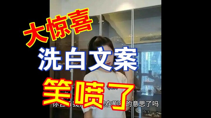 笑喷了！逆天黄杨钿甜洗白文案集体出现，复制粘贴的机器人？