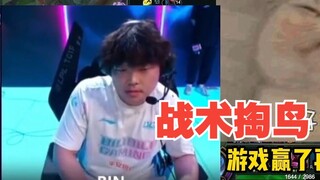 Brother Bin is at it again with something new! Classic bird-picking! XUN is locked in by Iron Man, f