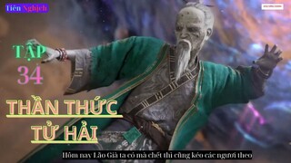 Tiên Nghịch Tập 34 Vietsub Thuyết Minh 1080P|Renegade Immortal EP34| HHTQ Thắng channel