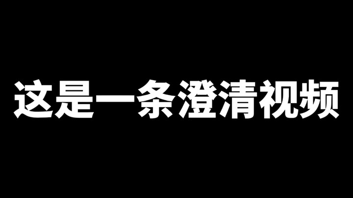 นี่คือวิดีโอชี้แจง