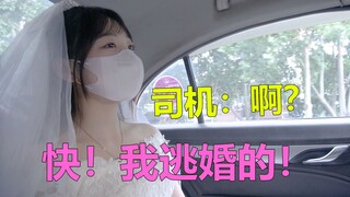 Challenge: Wear a wedding dress and take a taxi, tell the driver I am running away from my marriage,