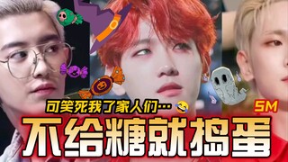 【SM Halloween】"لا أستطيع التعرف على بيون بيكهيون، وأنا مفلس من بارك تشانيول"