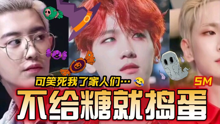 【SM Halloween】"لا أستطيع التعرف على بيون بيكهيون، وأنا مفلس من بارك تشانيول"