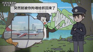 你明明是个警察,却用道士技能破案 《破案道士》~02
