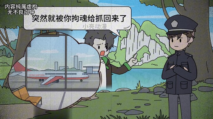 你明明是个警察,却用道士技能破案 《破案道士》~02