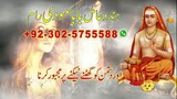 amil baba in islamabad karachi lahore pakistan manpasand shadi ka istikhara 03025755588