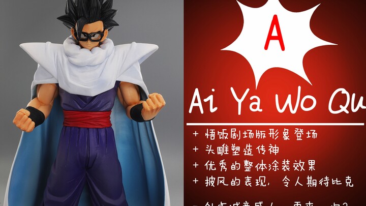 [วิดีโอรีวิวของ Congcongjiang] ภาพหายากของโกฮังที่สวมแว่นตาและผ้าคลุม [Ichibansho VSOmnibus GREAT A-