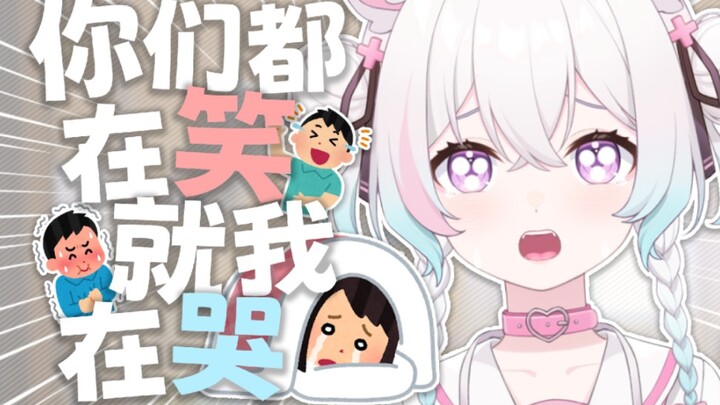 底层小v大哭直播不易破防现场