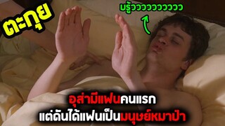 พ่อหนุ่มนักแสว๊กแก๊กกับผีหมาขี้เรื้อน l สปอยหนัง l - คืนสยองคนหอนโหด