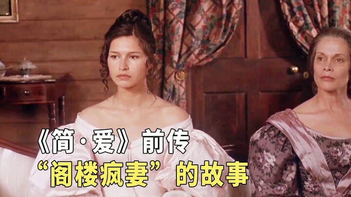 【Jane Eyre】Tiền truyện fanmade: Người vợ cả của Rochester đã từ một tiểu thư danh giá biến thành bà 