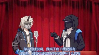 【方舟拜年纪单品】相声：我可不怕凯尔希