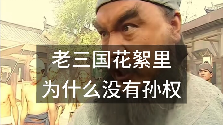 Hậu trường “Tam Quốc Diễn Nghĩa” bản cũ lộ diện, chỉ có những tác phẩm kinh điển mới lưu danh muôn t