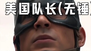 Locomotive vs Captain America