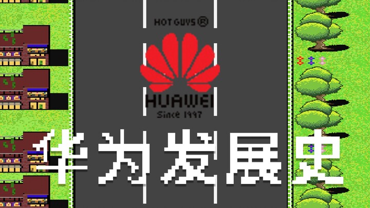 ชมประวัติการพัฒนาสมาร์ทโฟนหัวเว่ยใน 56 วินาที