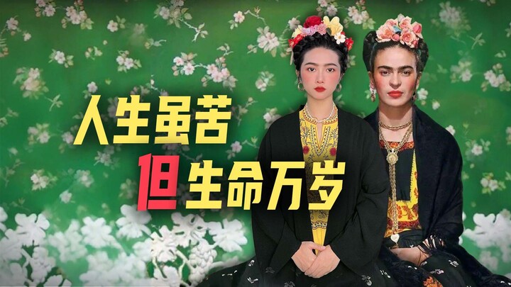 Frida: A Life of Stunning Beauty and Tragic Suffering