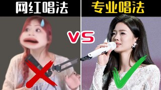 After ditching the internet-famous singing style, turns out your voice is amazingly beautiful❗❗