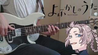 Yofukashi No Uta / Call of the Night OP (Bass Cover)『堕天 / Daten 』- よふかしのうた / Creepy Nuts