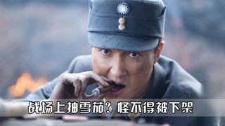 《雷霆战将》：把抗战剧演成偶像剧，怪不得播到一半会被下架！