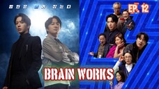 BRAIN WORKS (2023) Ep 12 Sub Indonesia