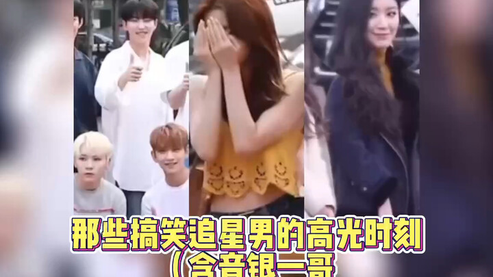 Highlight Moments of a Hilarious Star-Chasing Guy