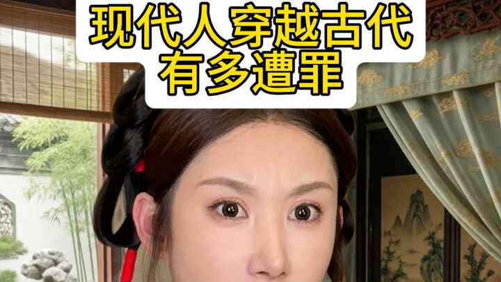 Modern people who time-travel to ancient times can’t even find a spot to jump.