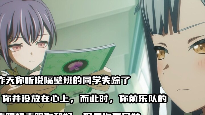 เมื่อวานคุณได้ยินว่าเพื่อนร่วมห้องของคุณจากชั้นเรียนถัดไปหายไปแต่คุณไม่ใส่ใจในเวลานี้นักร้องนำของวงเ