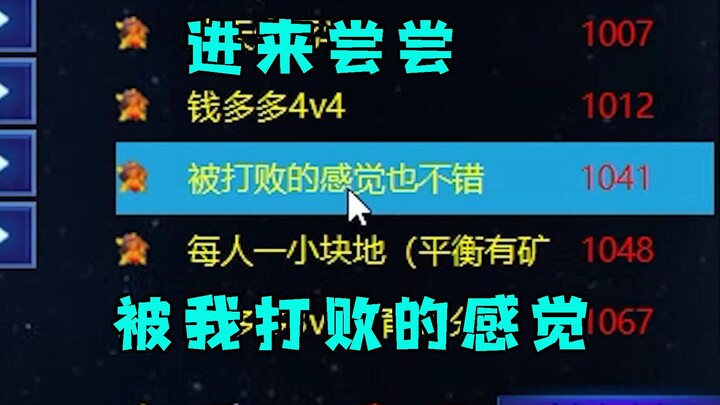 Red Alert players, come on in and taste what it feels like to get crushed by me—it’s pretty sweet! F