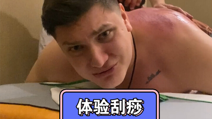 Gua sha akan menyembuhkan setiap orang asing yang keras kepala