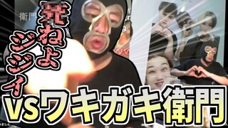 【44歳VS22歳】暗黒放送歴2カ月のワキガキ衛門と口喧嘩する横山緑【2022/07/25】