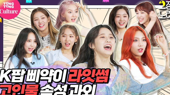 【菜首中字】故障的练歌房 LIGHTSUM Vanilla 如果是KPOP爱豆的话 能做到这种程度！ [TongTong]