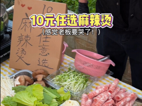 10元任选麻辣烫，今咱用建筑学给老板上一课！