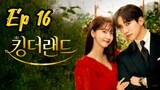 King the Land | Episode 16 Finale [English sub]