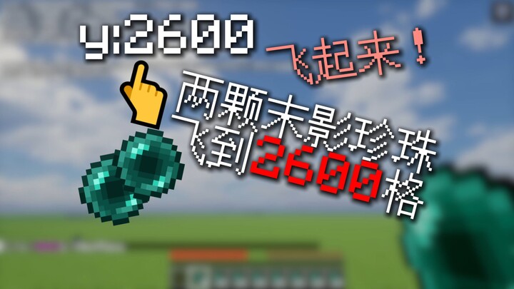 2 viên Ngọc Hư Không bay lên độ cao 2600 khối?!!
