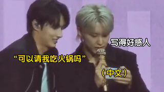 “可以请我吃火锅吗？” “很感人的一句话”