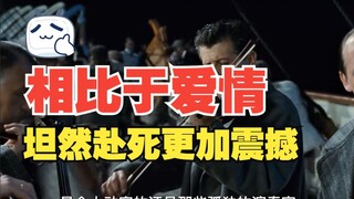 相比于爱情，那些坦然赴死的高贵灵魂，更加震撼