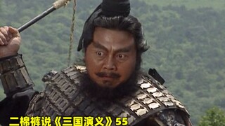 "Aku jatuh ke dalam perangkap Lao Zhang." Zhang Fei menggunakan jurus ganda untuk menangkap Yan Yan 