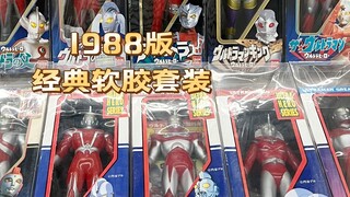 (การผลิตลาวไอ) 1275 Bandai 36 ปี คลาสสิก ยางนิ่ม รุ่นปี 1988 ชุดเต็มของวิทยาศาสตร์ยอดนิยม