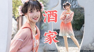 谁能拒绝这碗甜酒酿~【酒家】