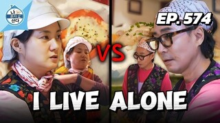 🇰🇷EP. 574 I LIVE ALONE | ENG SUB | KOREAN VARIETY SHOW