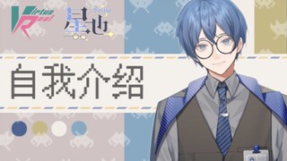 【Hoshiya Seiya】Self-introduction of the otaku teacher——“Not a otaku god”