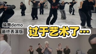 thunder hot编舞版和最终版部分片段对比