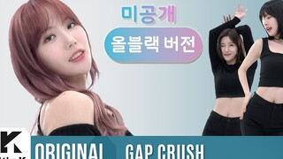 190615 宇宙少女GAP CRUSH 接力舞蹈 全黑服版 - Boogie Up直拍 _ 我爱豆的温度差