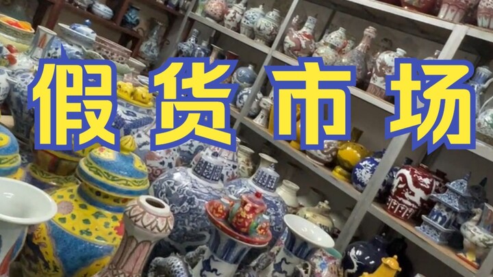 What if an ordinary person walked into a counterfeit goods market...?