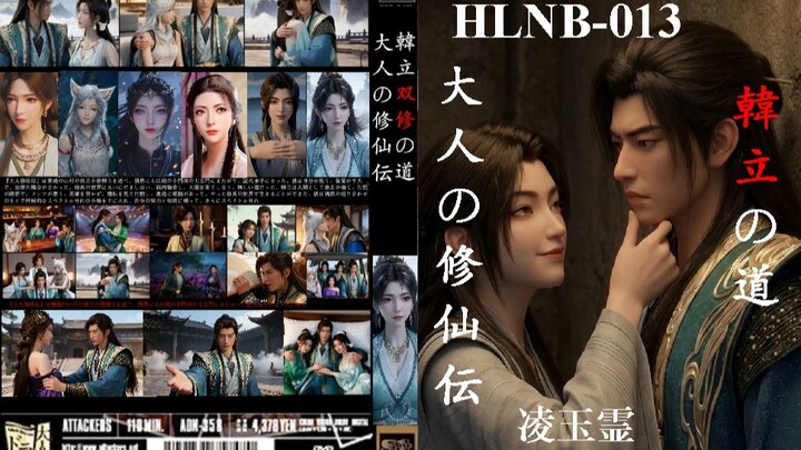 HLNB-013: Ling Yuling's Punishment